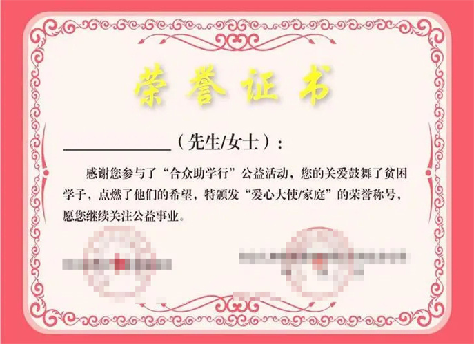 Počasna svjedodžba II